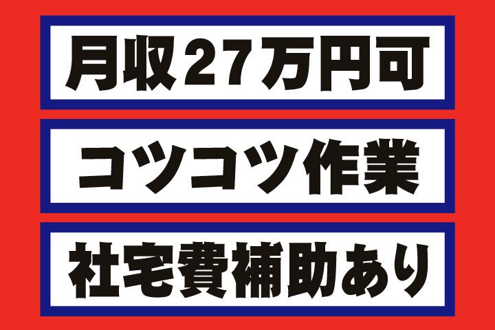 UTエージェント株式会社 中部第二CUのアルバイト・バイト求人情報-22