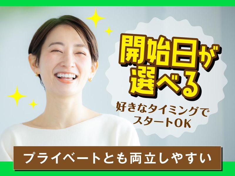 富士ソフトサービスビューロ株式会社_C100-Nのアルバイト・バイト求人情報-03