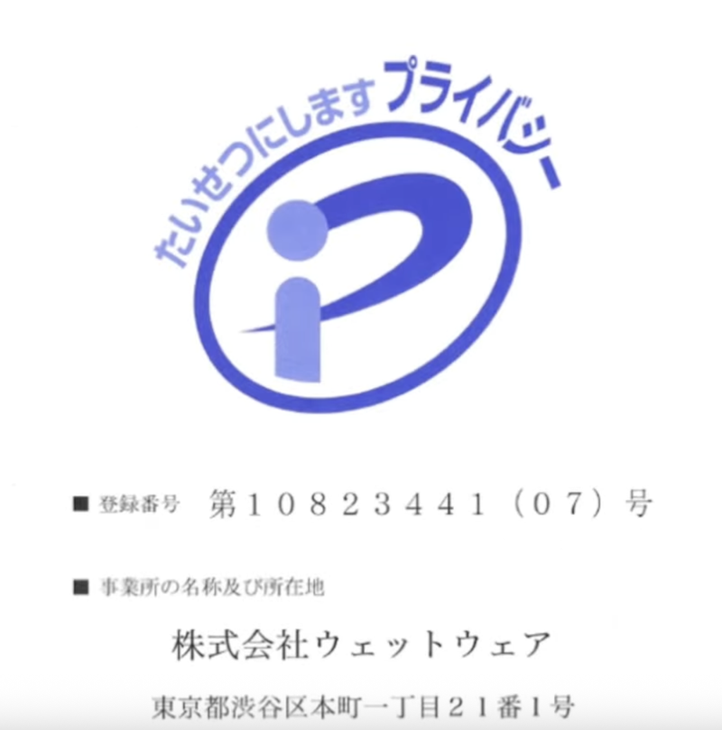 株式会社ウェットウェアのアルバイト・バイト求人情報-03