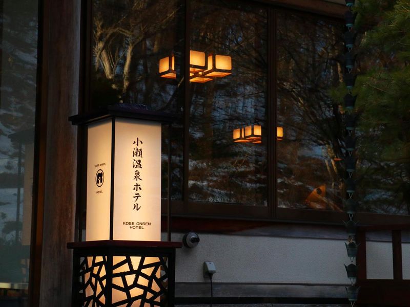 有限会社小瀬温泉旅館の求人・転職情報