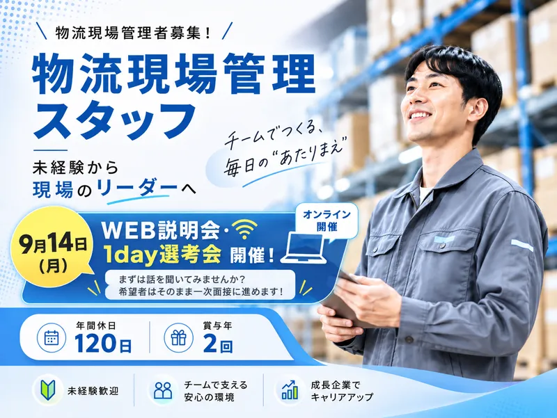 株式会社ウエダの求人・転職情報