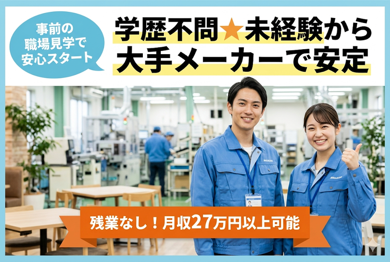NEXINNO　Connect株式会社のアルバイト・バイト求人情報-20