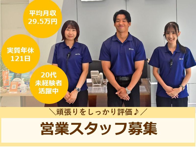 エフエルシー株式会社の求人・転職情報