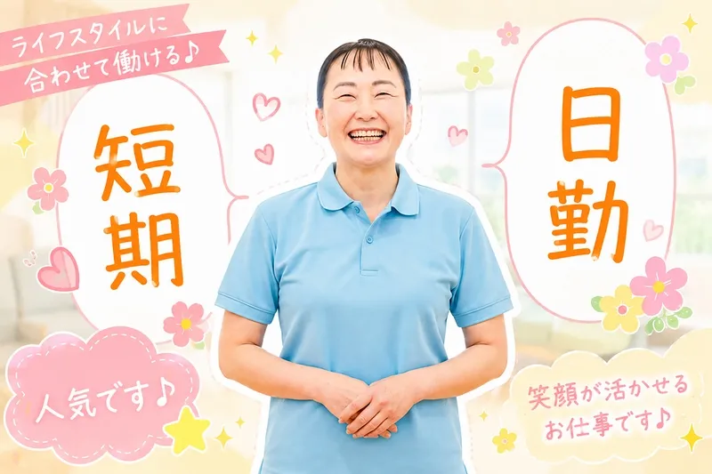 WORK介護しがのアルバイト・バイト求人情報-39