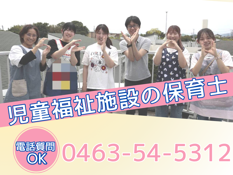 社会福祉法人至泉会の求人・転職情報
