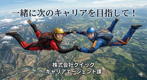 株式会社ギークリーの求人・転職情報