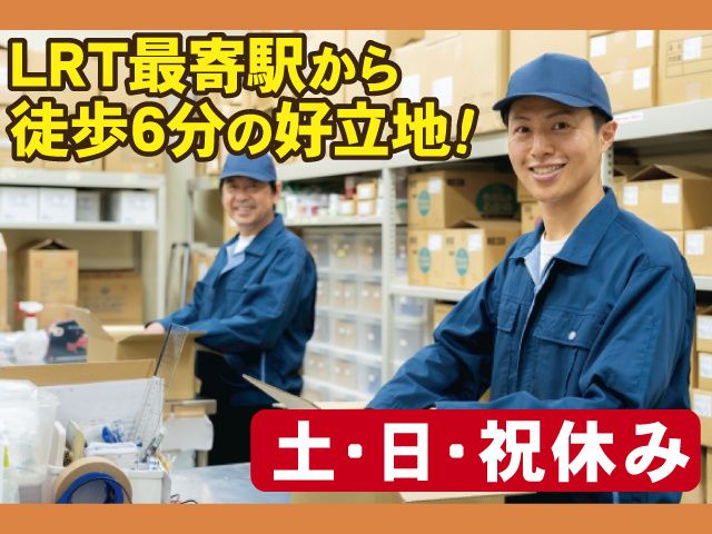 株式会社ベストコミュニケーション 宇都宮支店のアルバイト・バイト求人情報-19