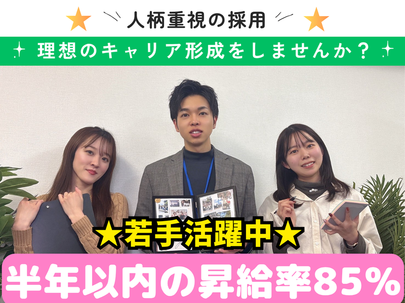 株式会社ペイストレージの求人・転職情報