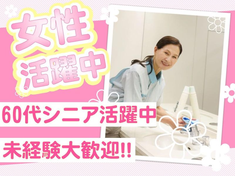 株式会社サンセイ(現場:国立市富士見台)の派遣求人情報