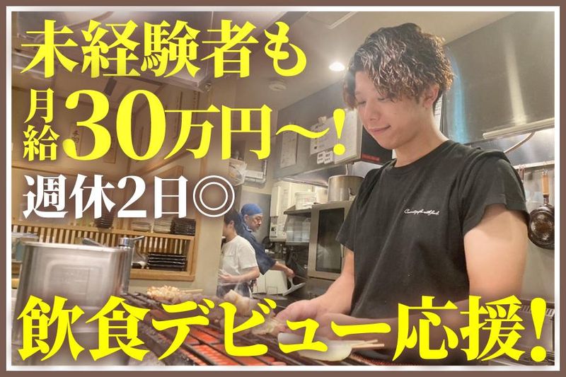 株式会社Ｍ－ＳＵＮの求人・転職情報