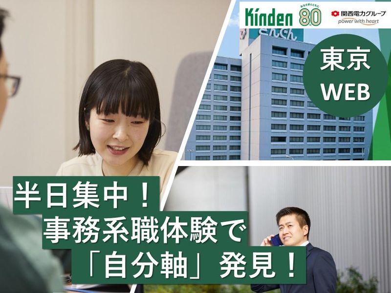 株式会社きんでん