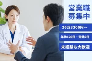 株式会社　東京メニックスの求人・転職情報