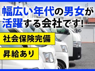 株式会社SMAのアルバイト・バイト求人情報-02