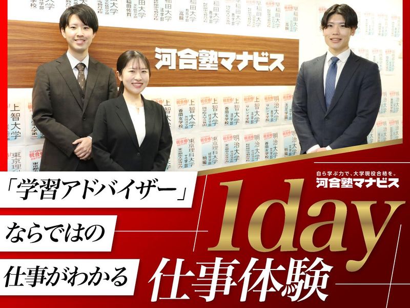 株式会社 河合塾マナビス
