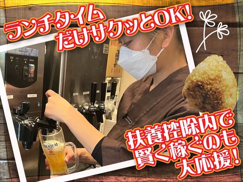 酒場　おか長　なんばウォーク店のアルバイト・バイト求人情報-03