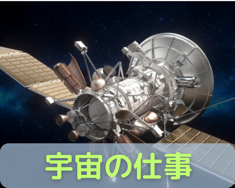 株式会社アイ・インターナショナル　筑波宇宙センターのアルバイト・バイト求人情報-02