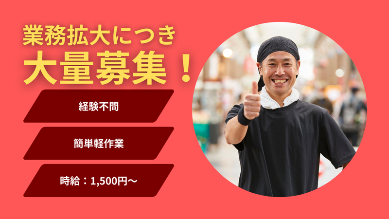 キャニバース株式会社(加須市エリア)のアルバイト・バイト求人情報-03