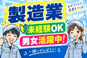 株式会社マイニングのアルバイト・バイト求人情報