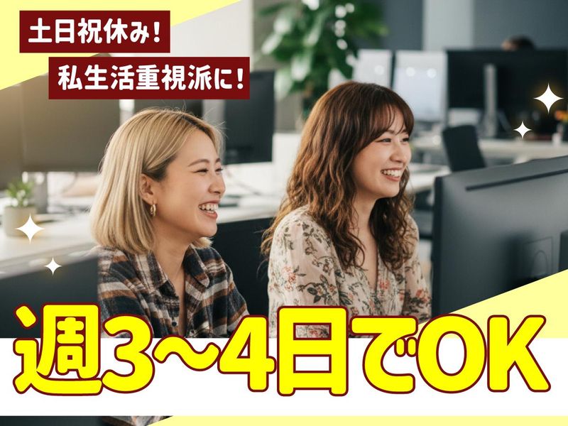 トランスコスモス株式会社のアルバイト・バイト求人情報-40