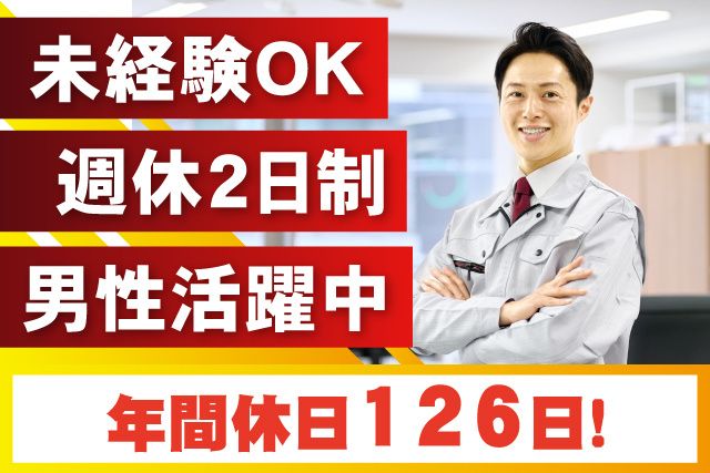 株式会社TOKAI　旭支店の求人・転職情報