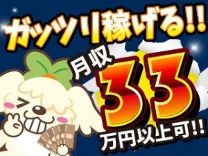 株式会社平山の求人・転職情報