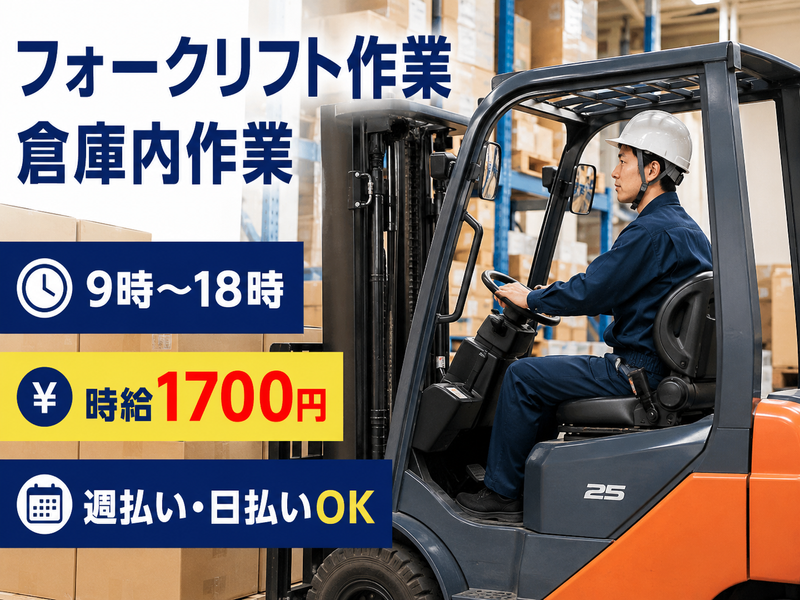 佐藤梱包運輸　川越営業所/三芳町上富