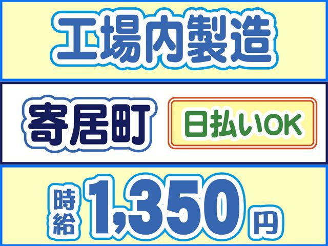 株式会社ロフティー 熊谷支店のアルバイト・バイト求人情報