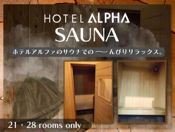 ホテル　アルファのアルバイト・バイト求人情報-05