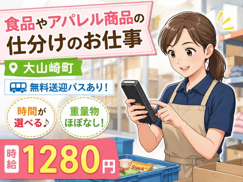 株式会社ジョブクリエイト　高槻オフィスの求人・転職情報