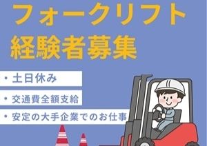 株式会社コネクトのアルバイト・バイト求人情報-01
