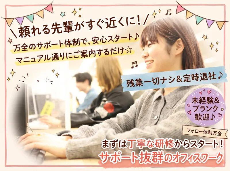 ハイコムビジネスサポート株式会社/hbsf-13272672のアルバイト・バイト求人情報