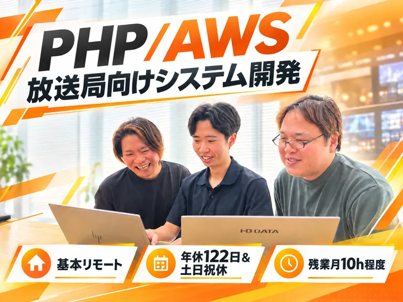 株式会社メディアネットワークの求人・転職情報