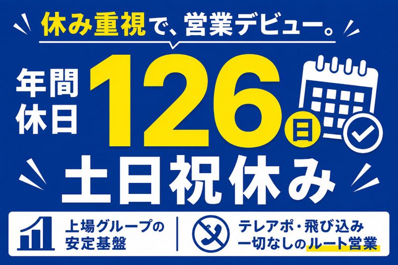 原木屋セーフティーステップ 株式会社の求人・転職情報