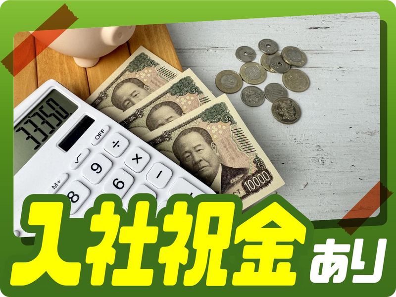 株式会社ウイルテックの求人・転職情報