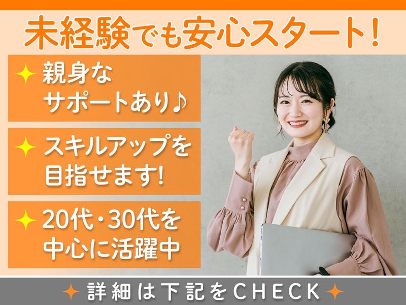 株式会社KOSMO/8125の求人情報