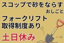 アイコム株式会社の求人情報