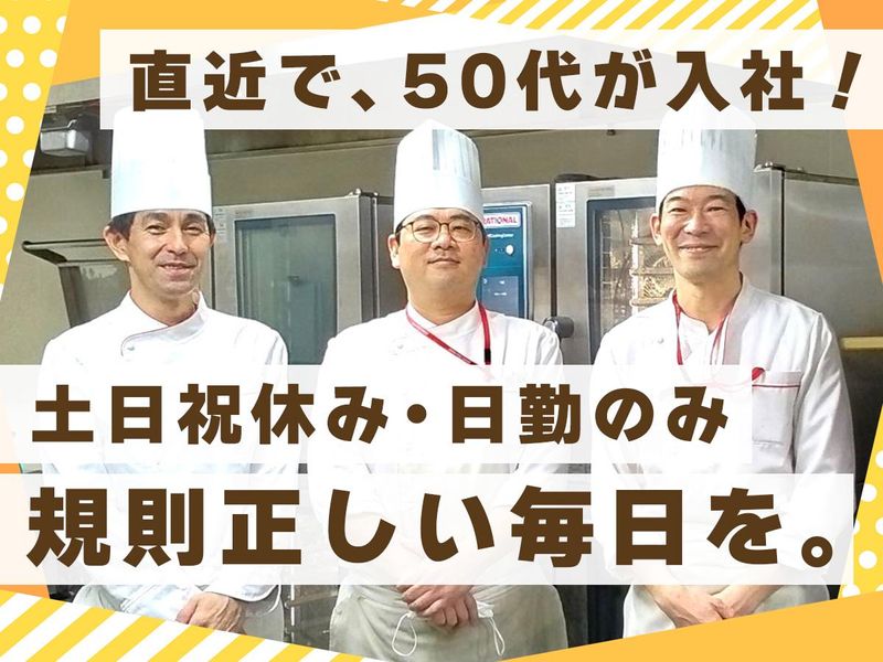 株式会社東急グルメフロントの求人・転職情報