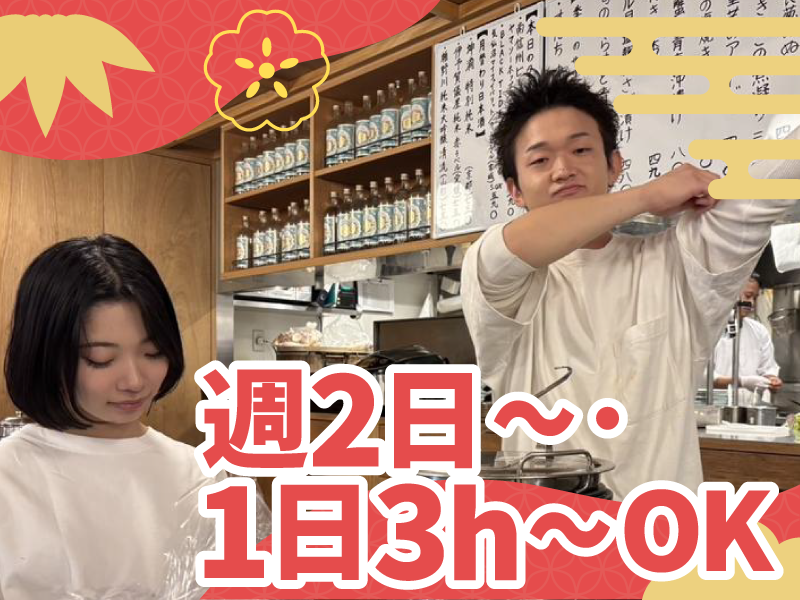 大衆食堂みゆきのアルバイト・バイト求人情報-03