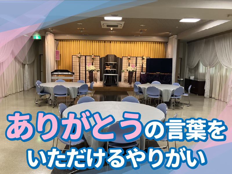 株式会社フューネットコーポレーションの求人・転職情報