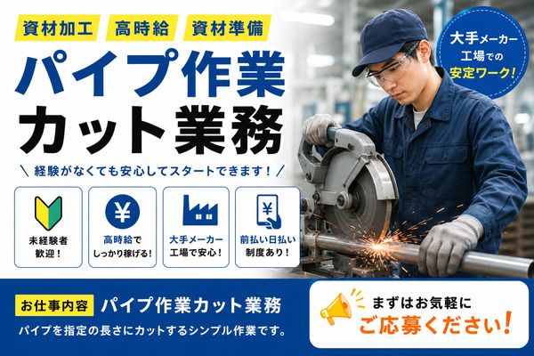 株式会社アイニードのアルバイト・バイト求人情報-18