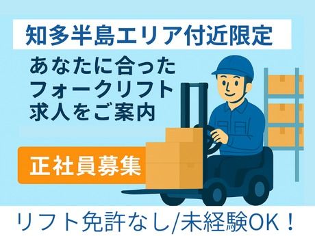 高末株式会社の求人・転職情報
