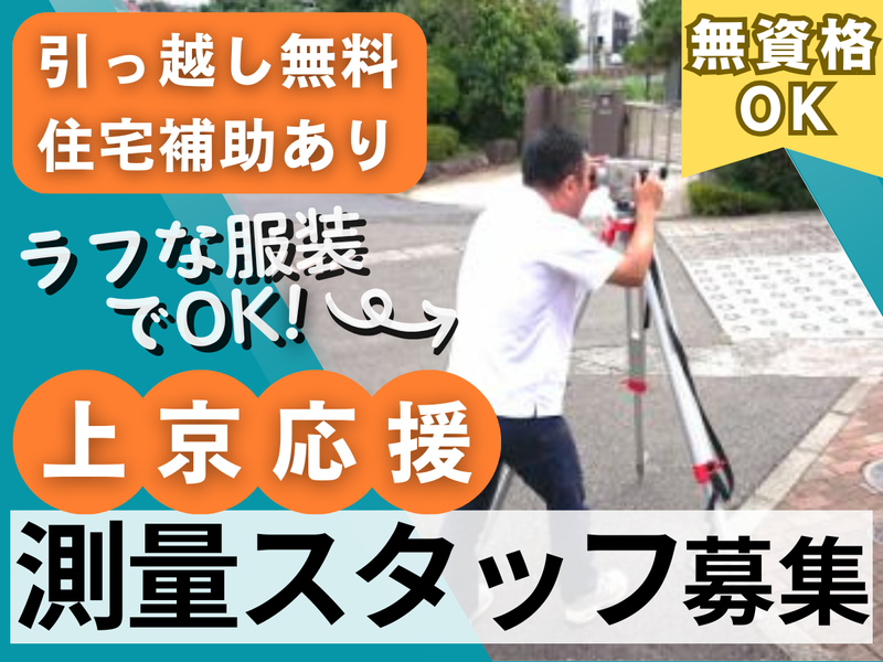株式会社アースコンシャスの求人・転職情報