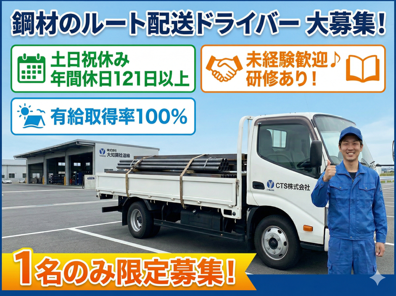 CTS株式会社の求人・転職情報