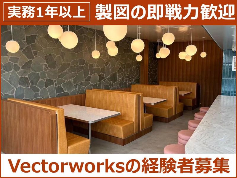 株式会社加藤木工の求人・転職情報