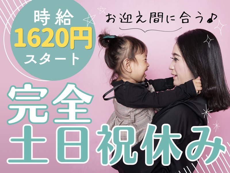株式会社日本パーソナルビジネス　KS03_00271(土日祝休み)のアルバイト・バイト求人情報-26