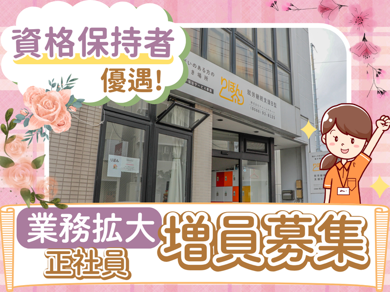 株式会社チャームサポートのアルバイト・バイト求人情報-02