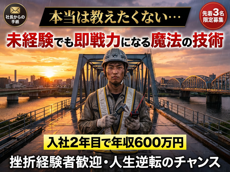 株式会社金村塗装-0005の求人・転職情報