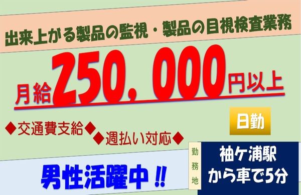 株式会社シーケルのアルバイト・バイト求人情報-03
