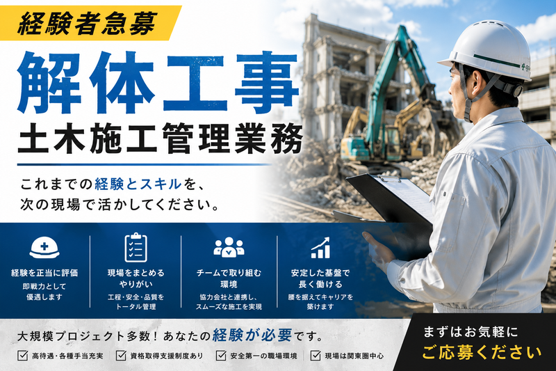 株式会社和の求人・転職情報