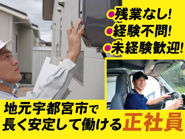 西部燃料ガス株式会社の求人・転職情報